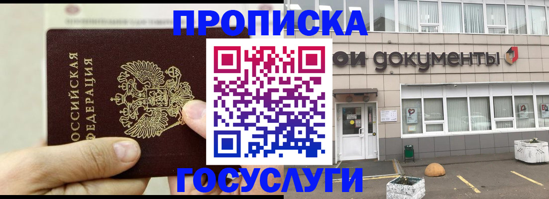 пропишу в квартире в Волгоградской области