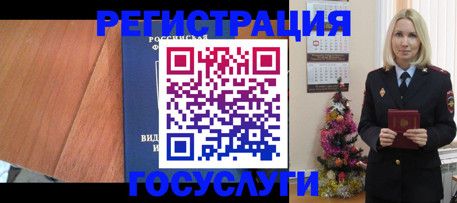 временная прописка в Волгоградской области
