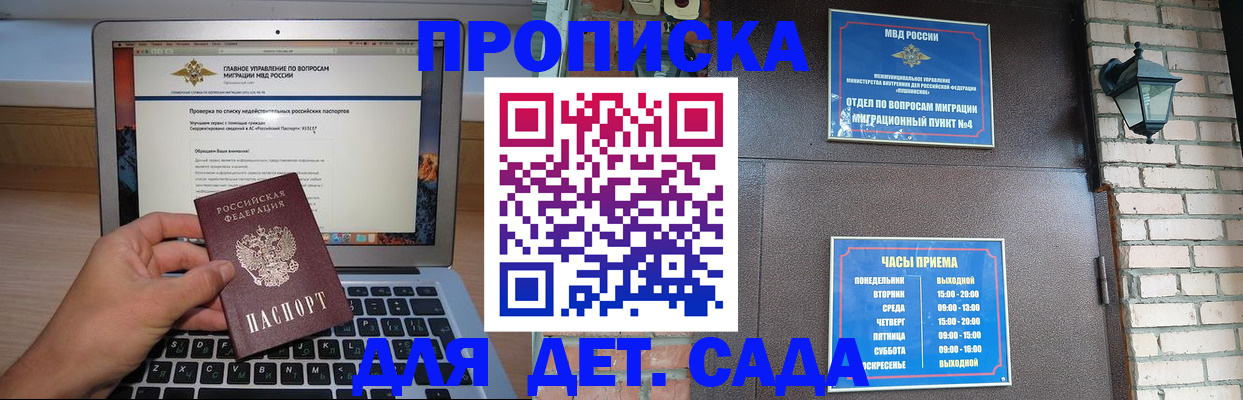 временная регистрация надежно в Волгоградской области